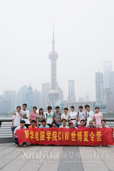新華CIW夏令營團隊在上海東方明珠前合影留念