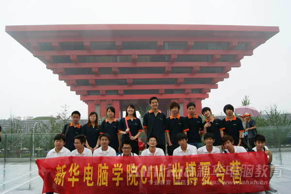 新華CIW夏令營團隊在世博中國館前合影留念