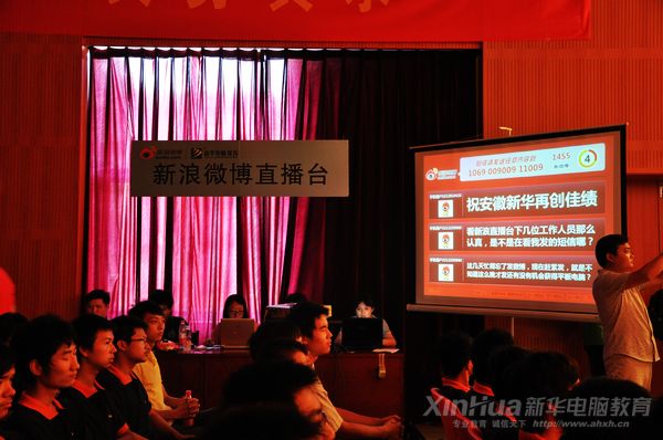 新浪微博直播臺頒獎現場直播