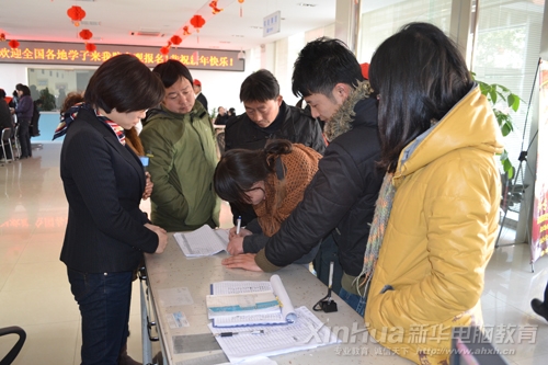 新生來安徽新華咨詢中心內報名