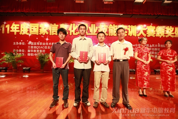 網絡技術方向學生組一等獎獲獎選手李華新(左一)、管用(左二)、吳然(左三)